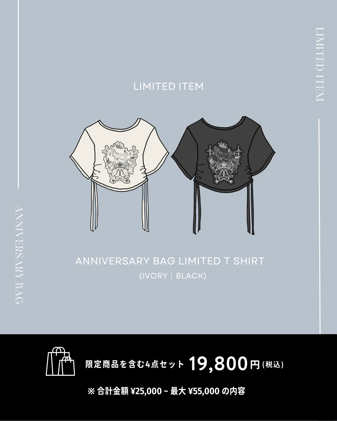 2nd ANNIVERSARY BAG