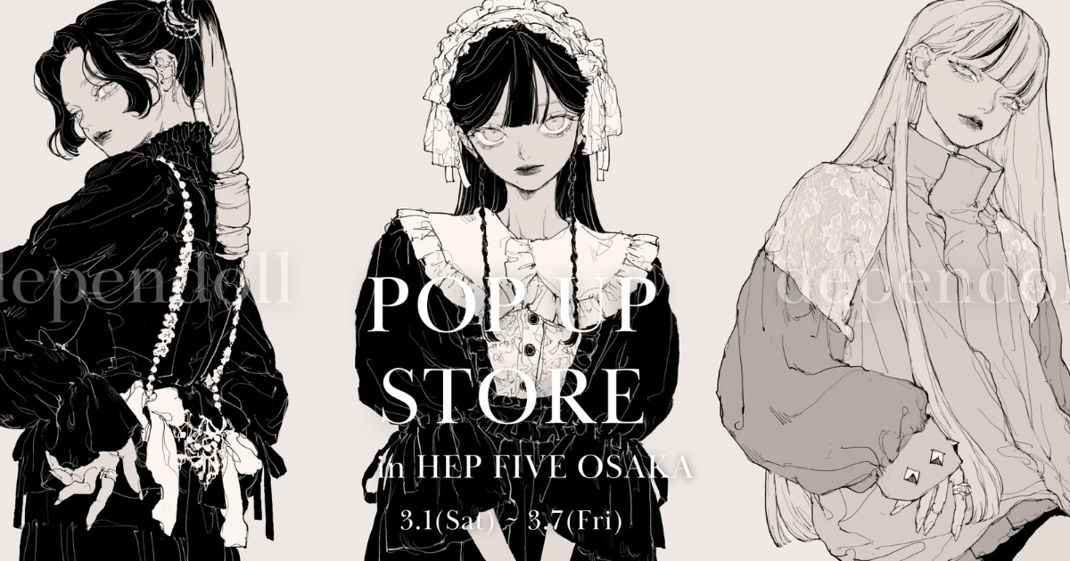 POP UP STORE 開催決定
