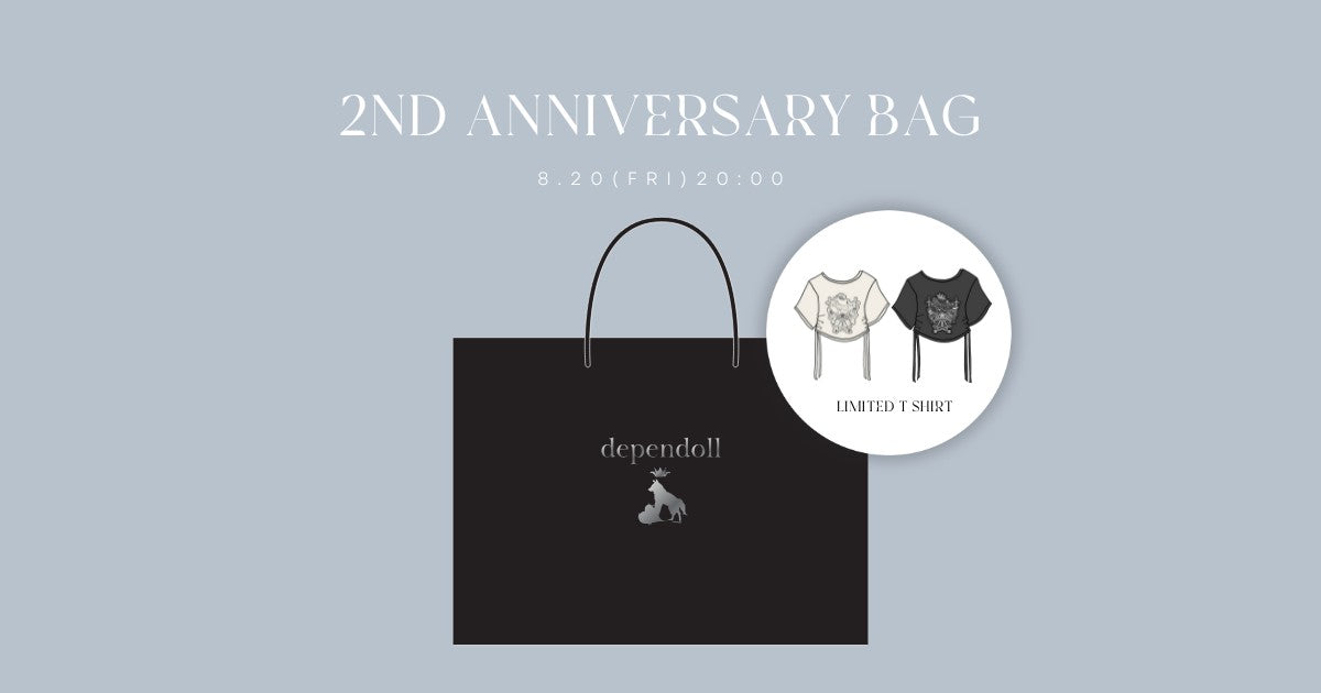 2nd ANNIVERSARY BAG 販売開始