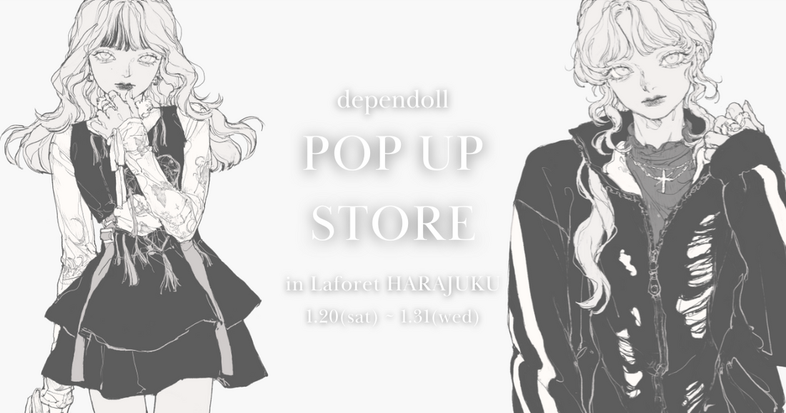 POPUP STORE 開催決定