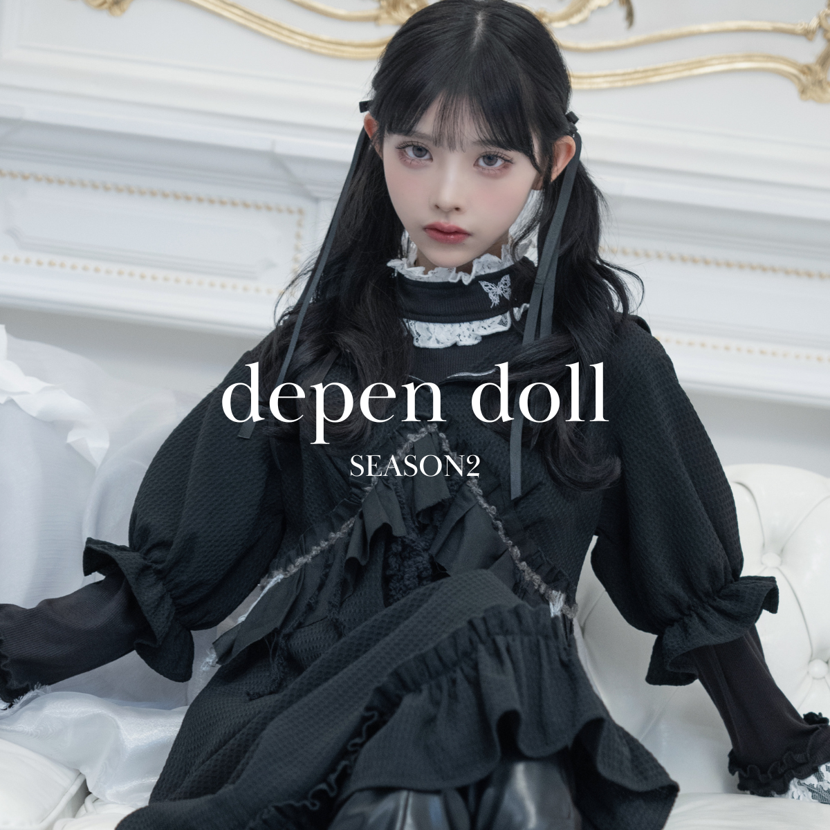 dependoll