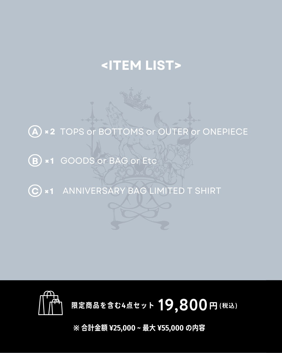 2nd ANNIVERSARY BAG