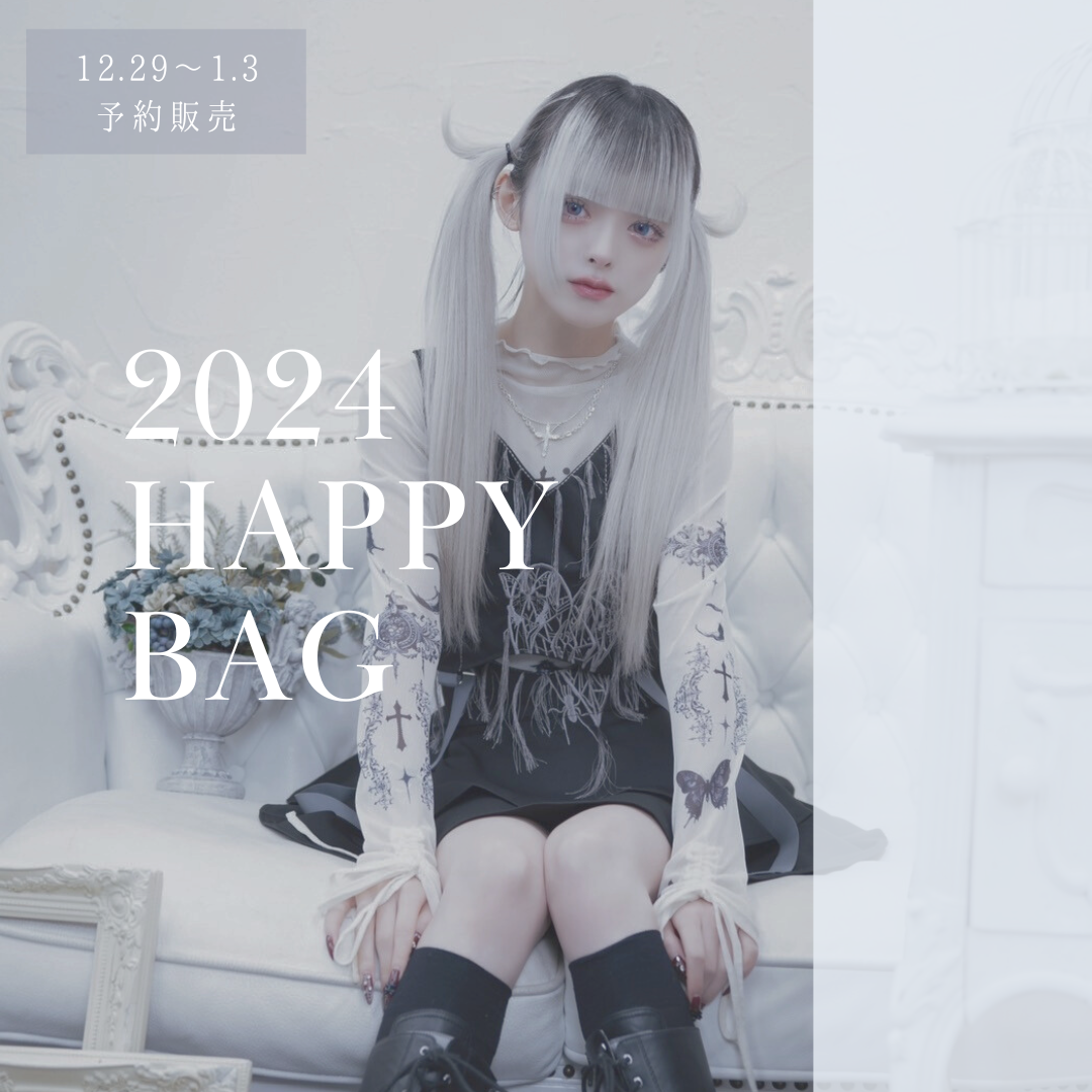 dd 2024 HappyBag [福袋]